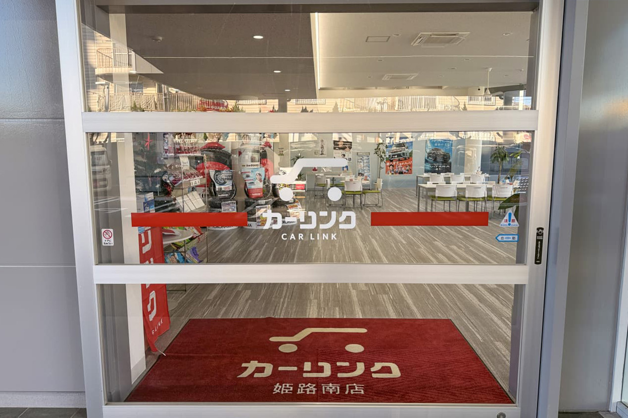 カーリンク姫路南店のエントランス